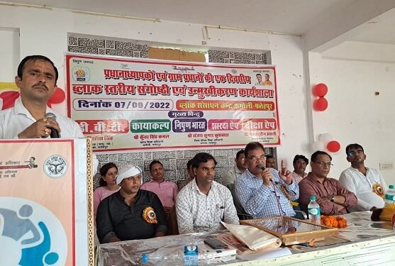 संगोष्ठी