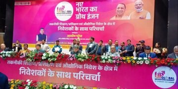 यूपी इंवेस्टर्स समिट