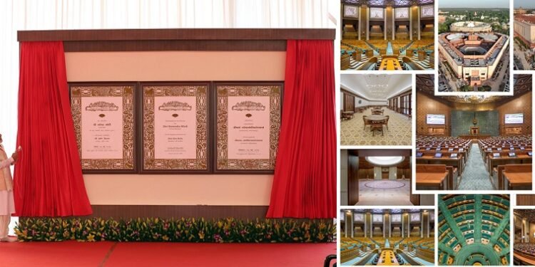 नया संसद भवन