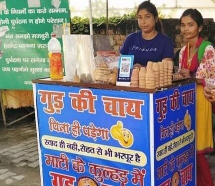 बेटियां