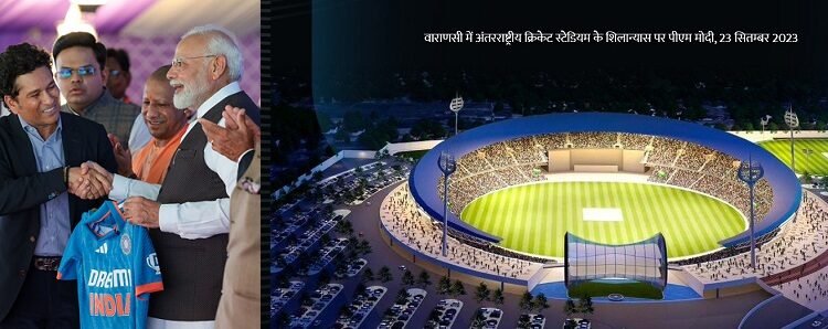 वाराणसी