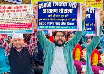 शिक्षक भर्ती