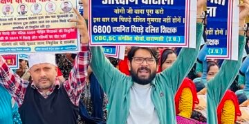 शिक्षक भर्ती