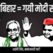 सपा की चाहत- नीतीश कुमार बनें अगले पीएम