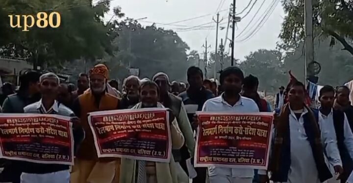 बेल्थरा रोड से बांसडीह तक रेल मार्ग बनाने की मांग को लेकर निकाली गई संदेश यात्रा