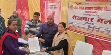 चोपन में रोजगार मेला का  आयोजन, बड़ी संख्या में युवाओं को मिला नियुक्ति पत्र