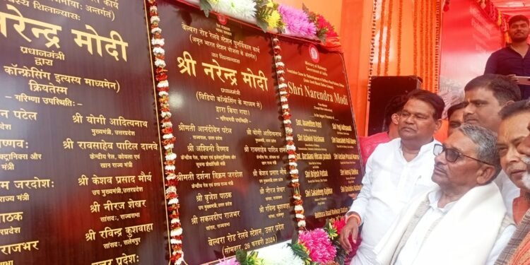 पीएम मोदी ने बेल्थरा रोड रेलवे स्टेशन का किया उद्घाटन, आधुनिक सुविधाएं विकसित