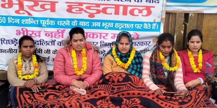 69000 शिक्षक भर्ती: पांच महिला अभ्यर्थी अनिश्चितकालीन भूख हड़ताल पर