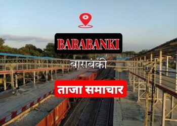 Barabanki: चोरों के उत्पात से ग्रामीण परेशान, नकदी-जेवर के साथ मेंथा आयल भी कर रहे हैं चोरी