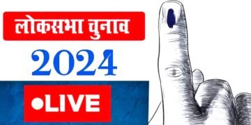 लोकसभा चुनाव 2024