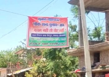 बाराबंकी लोकसभा चुनाव: नाराज ग्रामीणों ने लगाया पोस्टर- ‘काम नहीं तो वोट नहीं’