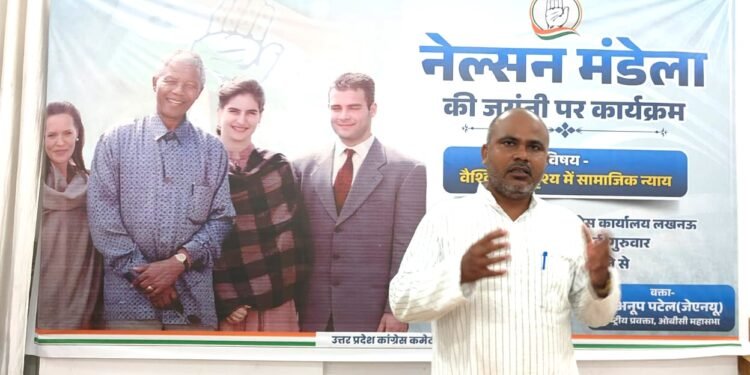 रंगभेद और गैर बराबरी के विरोध का स्वर हैं नेल्सन मंडेला