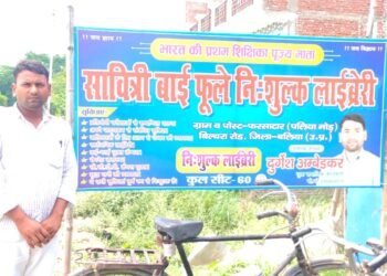 बेल्थरा रोड: ब्लॉक प्रमुख ने सावित्री बाई फुले लाइब्रेरी को दिया सोलर सिस्टम