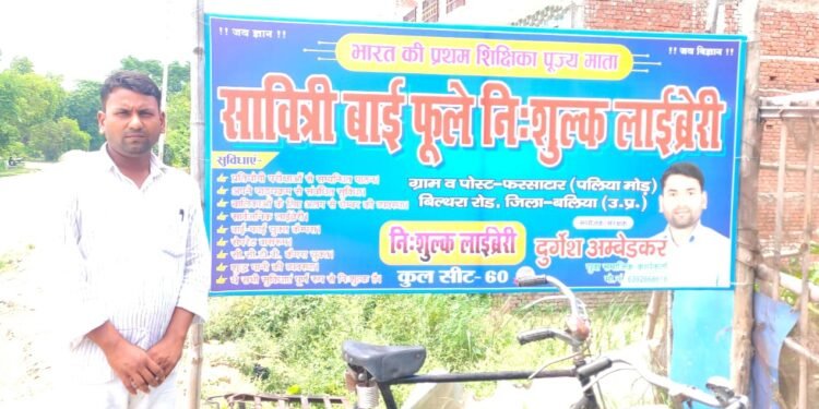 बेल्थरा रोड: ब्लॉक प्रमुख ने सावित्री बाई फुले लाइब्रेरी को दिया सोलर सिस्टम