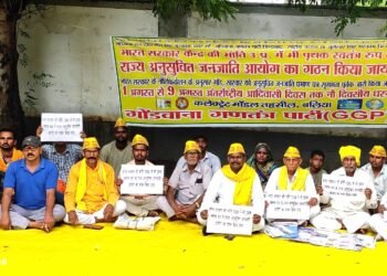 गोंड, खरवार को एसटी प्रमाण पत्र देने की मांग, नौ दिवसीय धरना शुरू