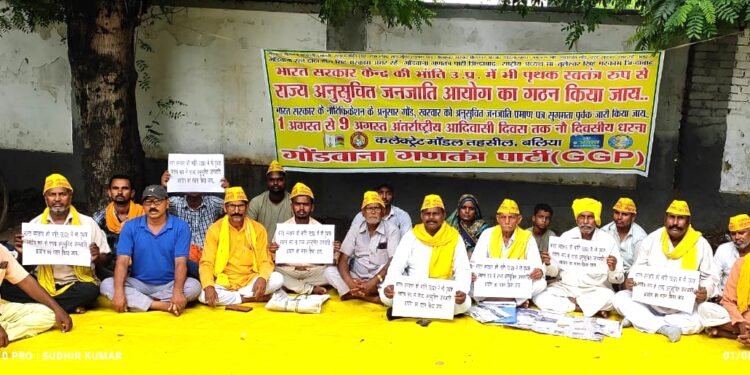 गोंड, खरवार को एसटी प्रमाण पत्र देने की मांग, नौ दिवसीय धरना शुरू