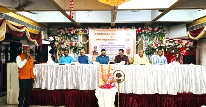 वैश्य समाज का अधिवक्ता महासम्मेलन संपन्न