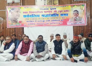 पूर्व मंत्री विक्रमादित्य पांडेय की श्रद्धांजलि सभा