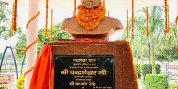 चंद्रशेखर