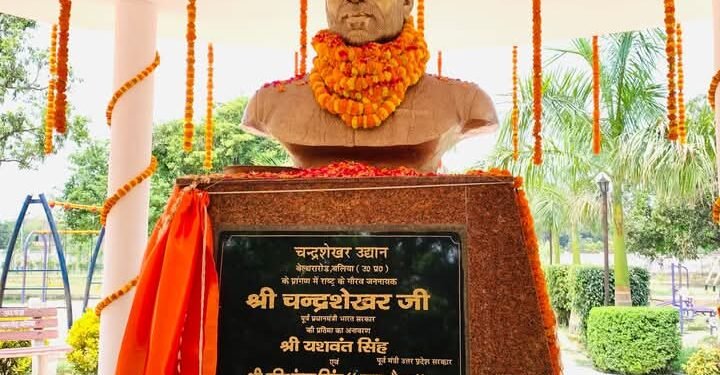 चंद्रशेखर