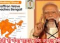 बीजेपी