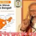 बीजेपी