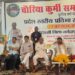 उपजातियों के भेदों को छोड़कर ‘पटेल’ नाम के सूत्र में बंधें समाज- आरबी सिंह पटेल